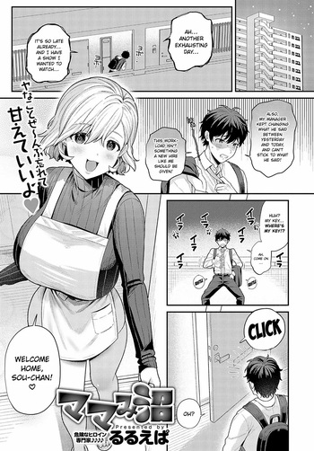 [Ruruepa] Mamami Numa | Addicted to Her Motherly Vibes (COMIC Anthurium 2025-01) [English] [ConTL] [Digital] cover