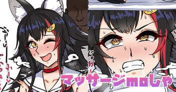 [テフル] マッサージmoしゃ (ホロライブ) cover