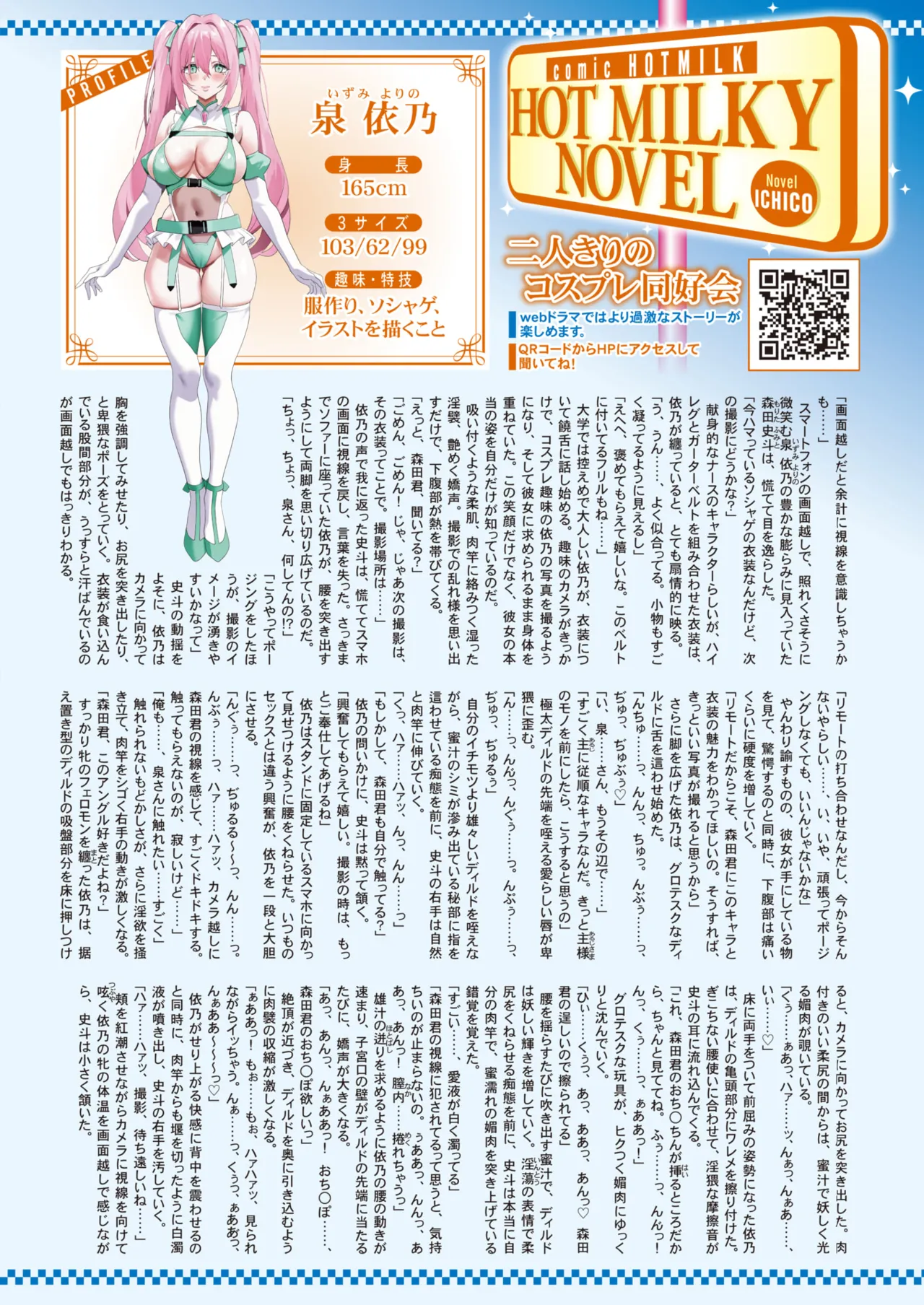 COMIC HOTMILK 2026-03 page 11 full
