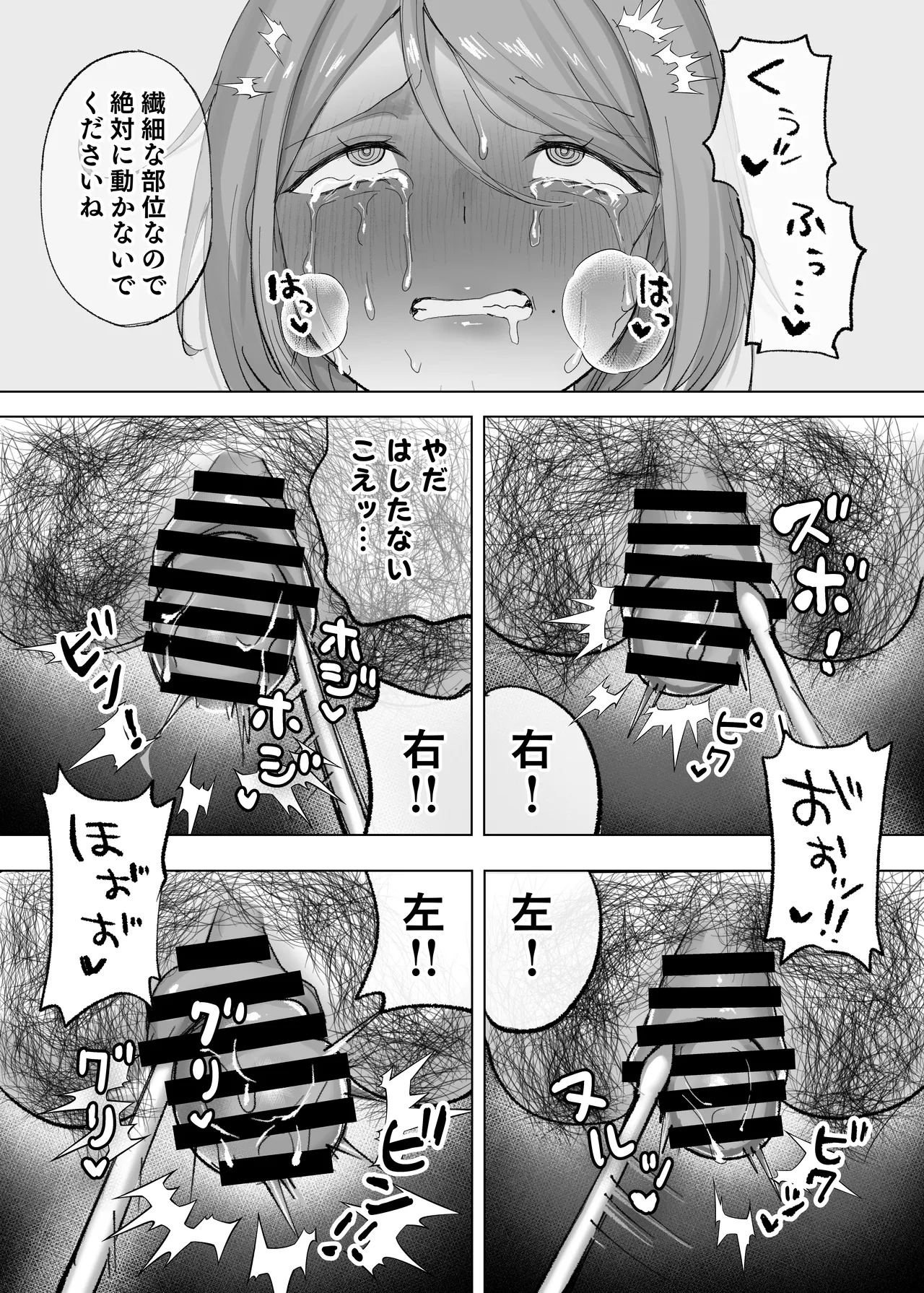 騙され天然人妻、性感マッサージで強●発情！生ハメ除霊！「これって本当に除霊なんですか？」 page 11 full