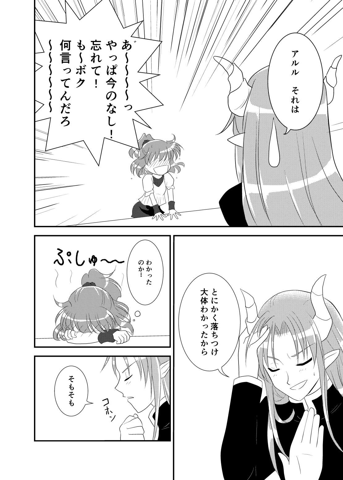 quever page 12 full