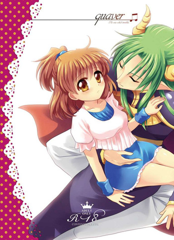 [SweetSprite (逆鏡優羅)] quever (ぷよぷよ) cover