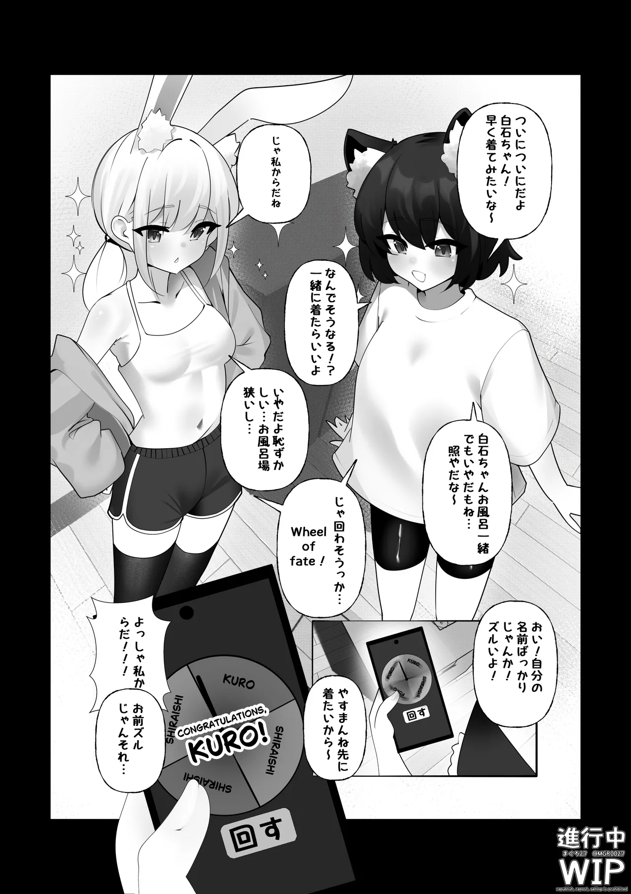 【ぷちくろ漫画】私たちの初めてのラバースーツ！ page 2 full