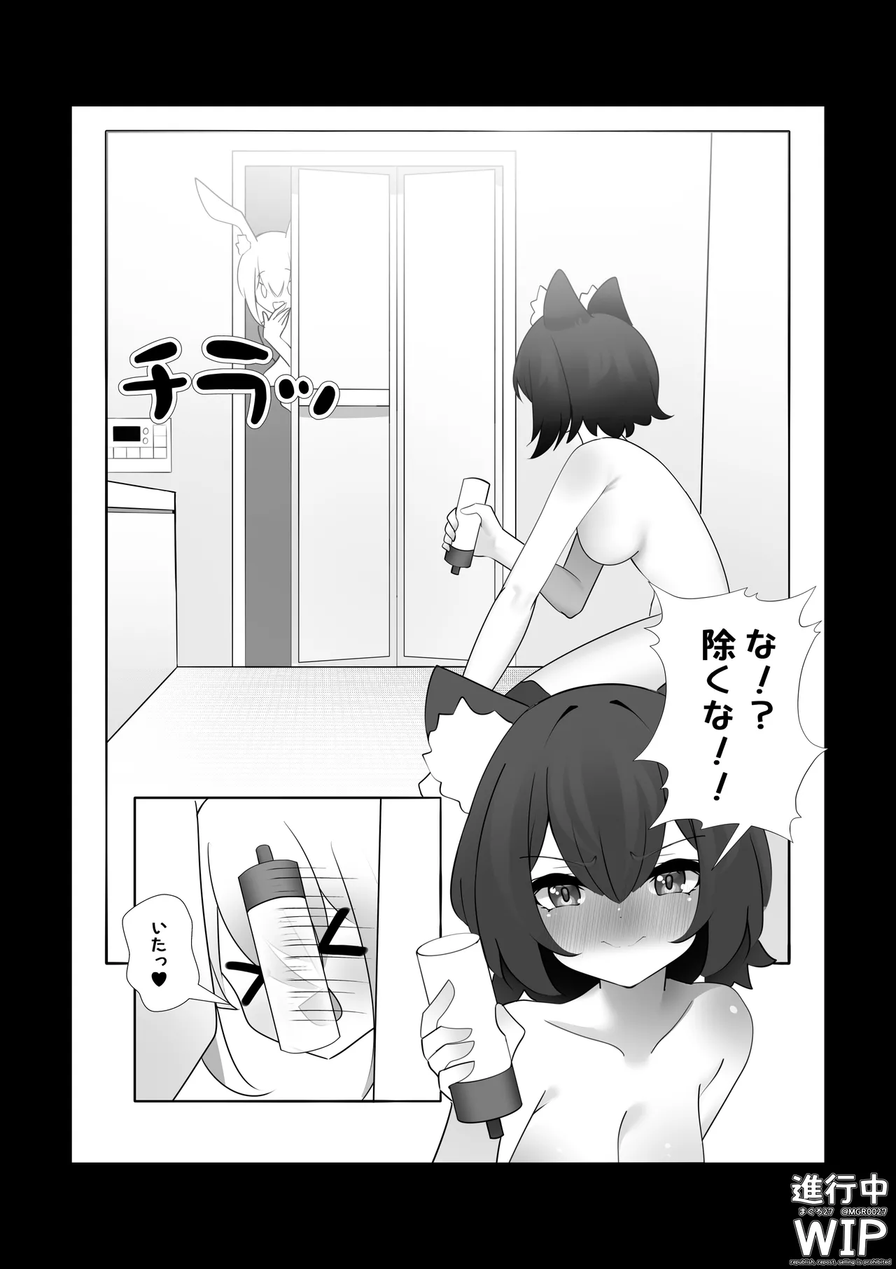 【ぷちくろ漫画】私たちの初めてのラバースーツ！ page 6 full