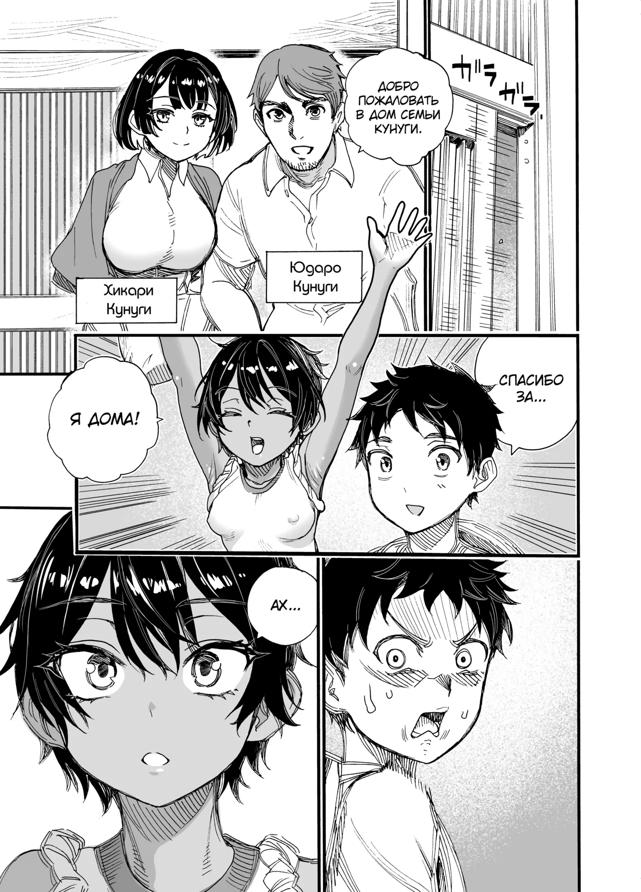 1998-Nen Natsu Yasumi page 10 full