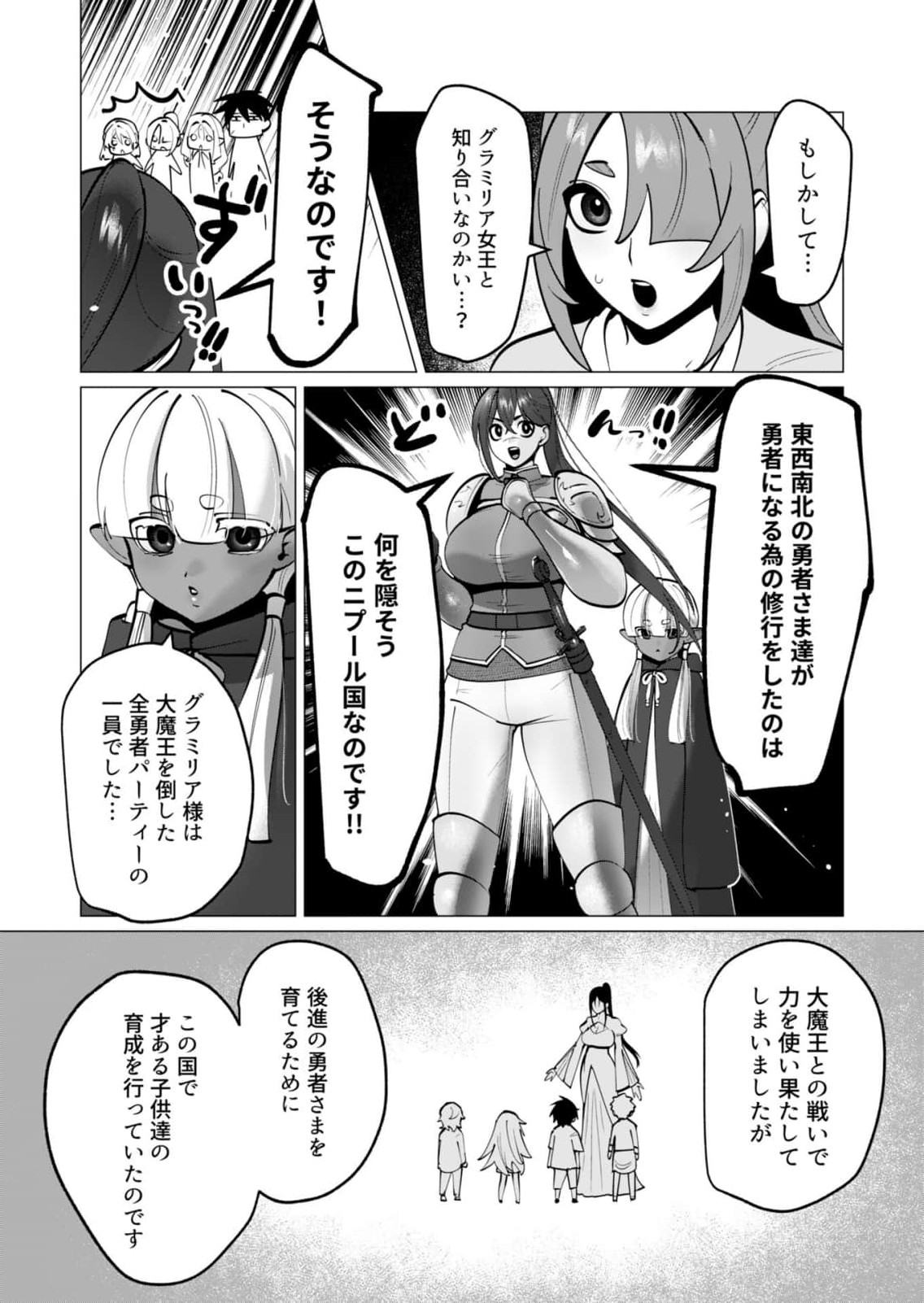 Yuusha-sama wa Houshuu ni Hitozuma wo go Kibou desu chapter 44 page 11 full