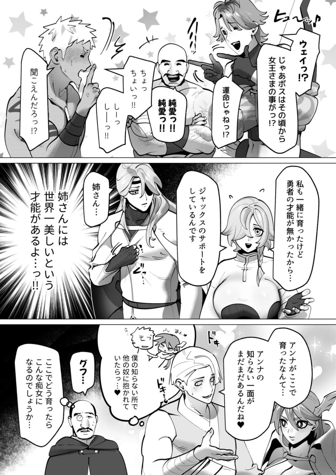 Yuusha-sama wa Houshuu ni Hitozuma wo go Kibou desu chapter 44 page 12 full