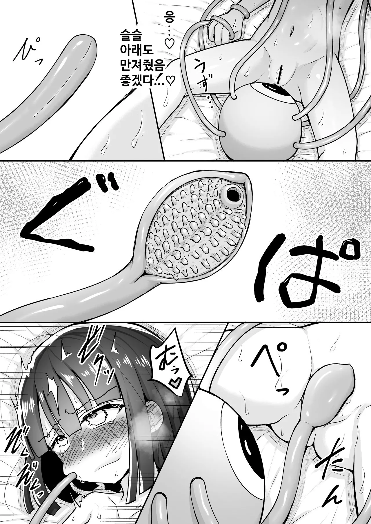Marukute Yasashii Koibito. | 동그랗고 상냥한 연인 page 12 full