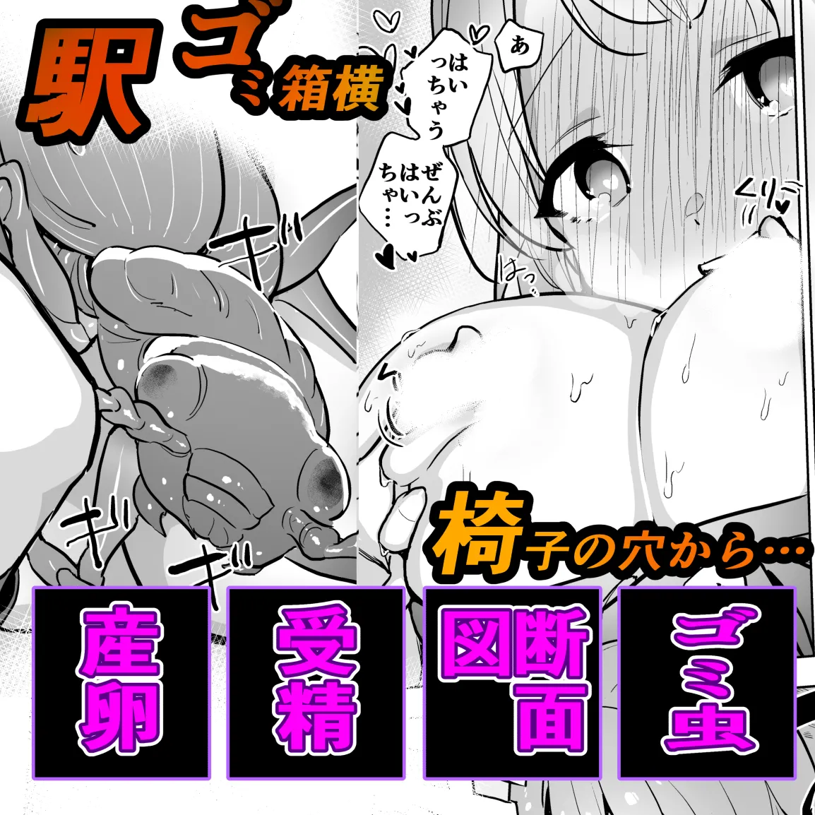 Gomi mushi page 1 full