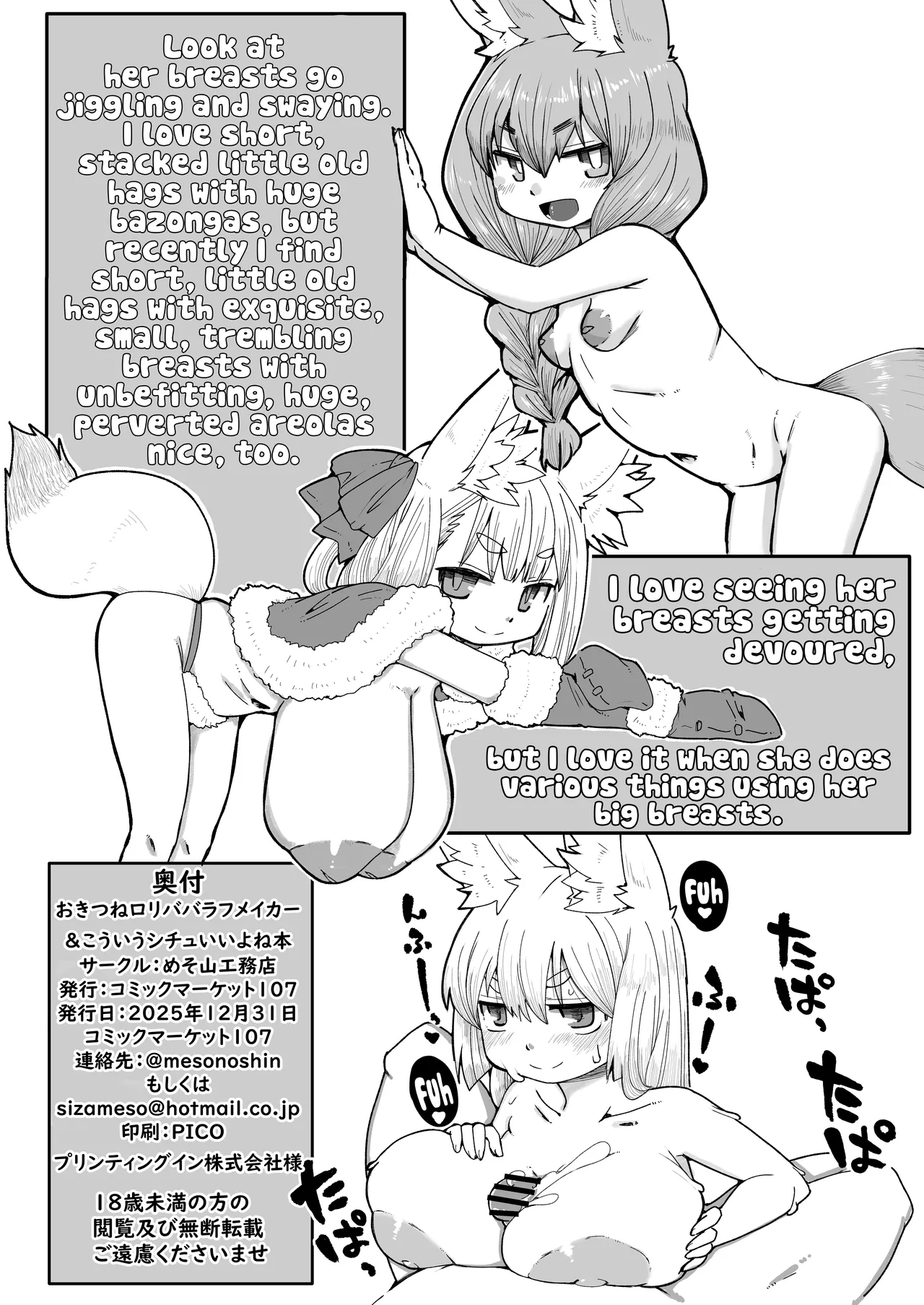 Okitsune Loli Baba Rough Maker & Kouiu Situ Iiyone Hon | Kitsune Hag-Brat Laugh Maker and Book Of Situations I Like page 11 full