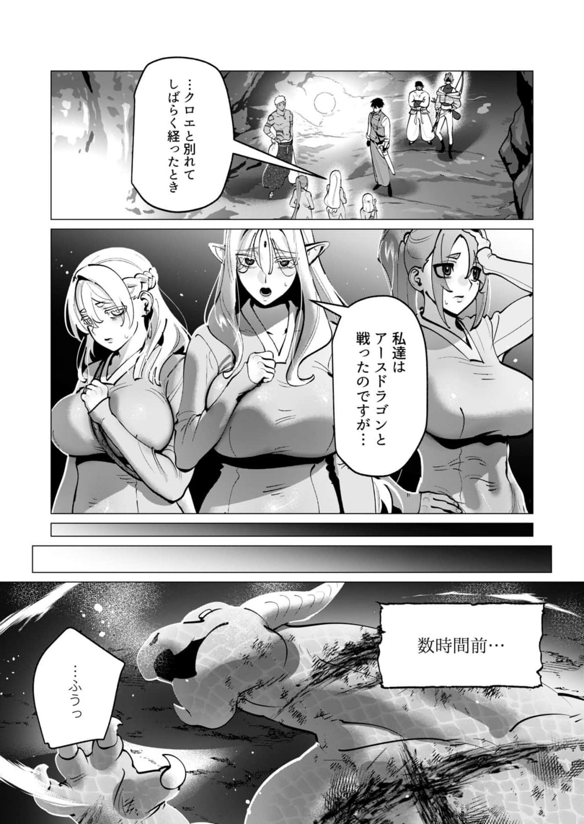 Yuusha-sama wa Houshuu ni Hitozuma wo go Kibou desu chapter 43 page 2 full