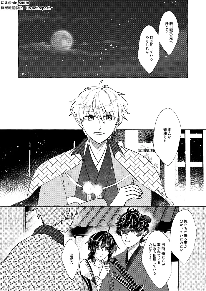 Hikari ga yobu hō ei page 7 full
