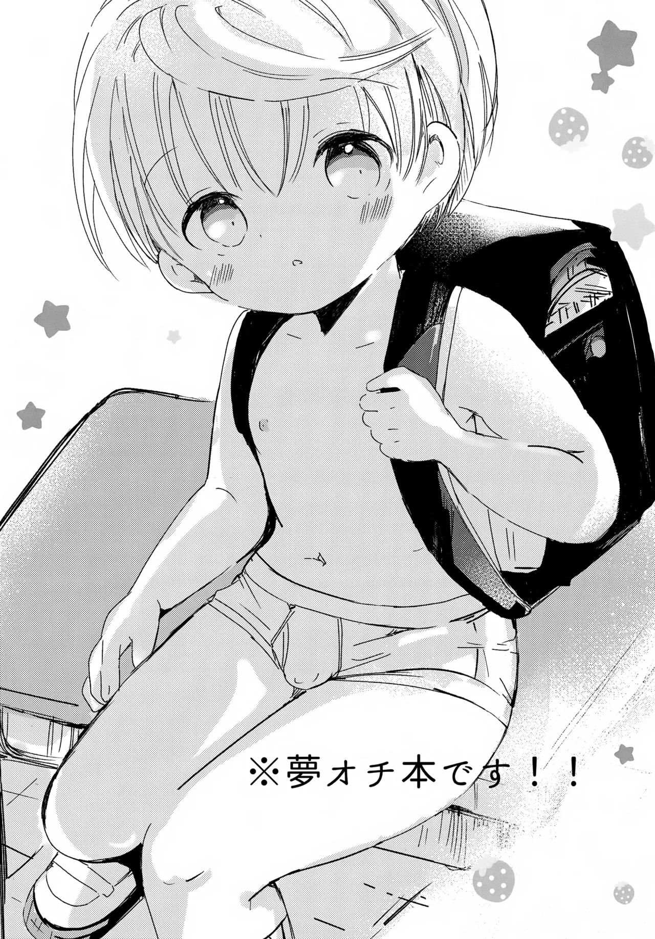 Kyou wa Nemurenai page 2 full