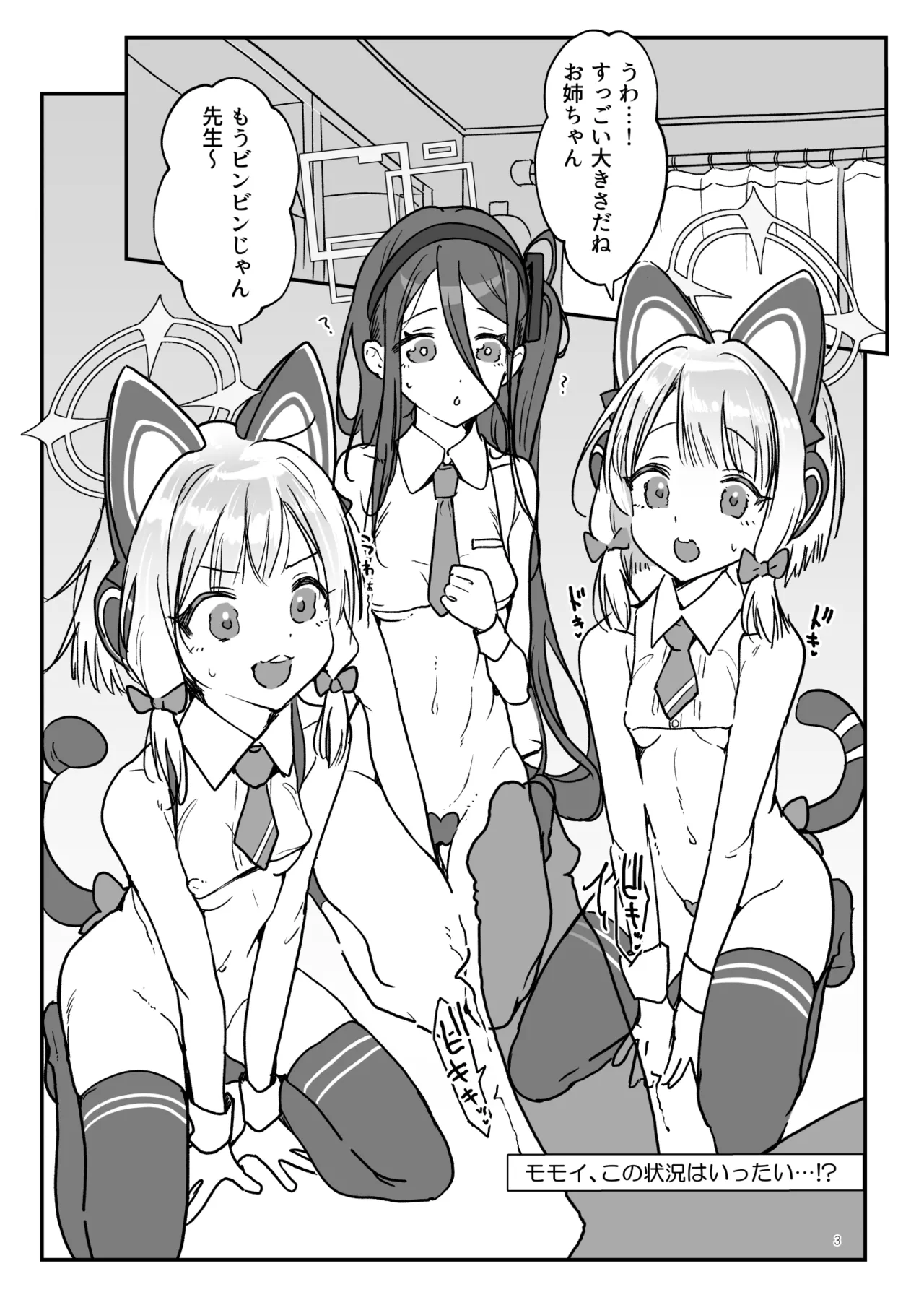 【SHIS】Midomomo Arisu no Puni ana Kontorōrā page 2 full