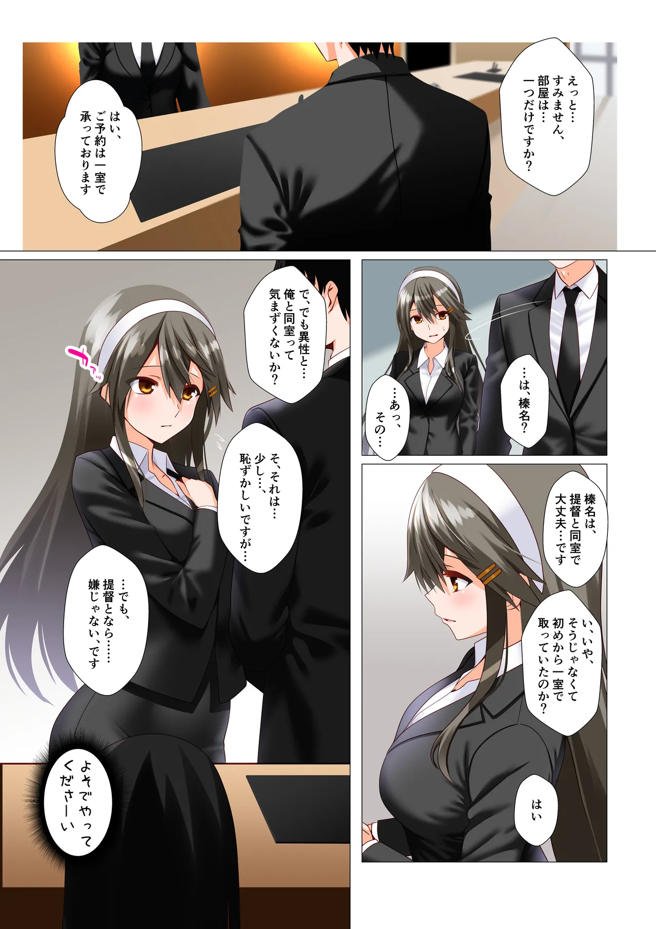 Haruna aiyoku batsubyou page 4 full