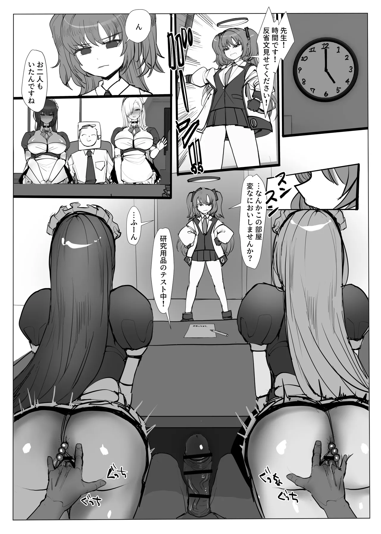 Millennium Yosan Hanseikai! Asuna to Karin Hen page 12 full