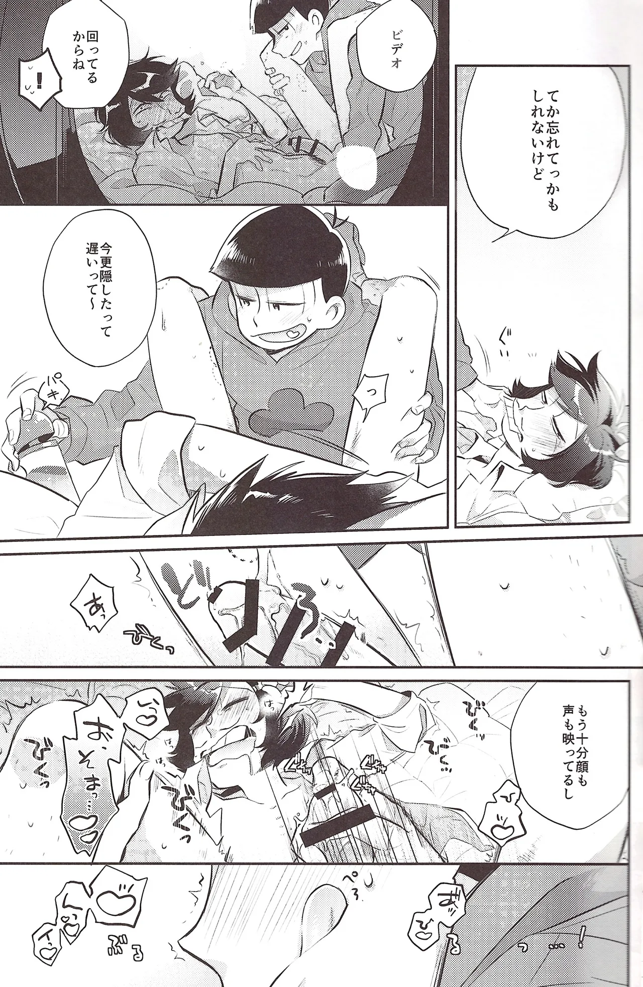 Deribarīkontobideoretā page 11 full