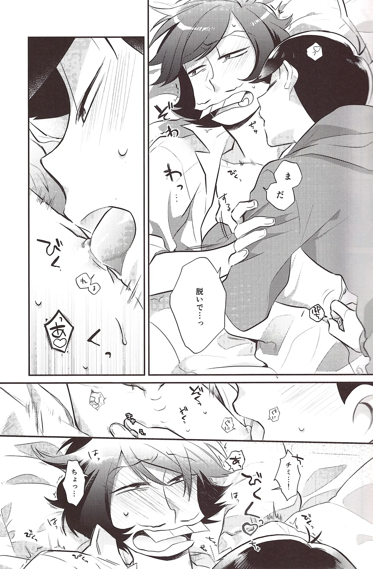 Deribarīkontobideoretā page 7 full