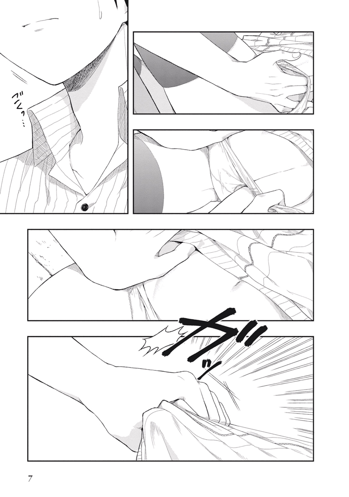 この島には淫らで邪悪なモノが棲む 第02巻 page 11 full