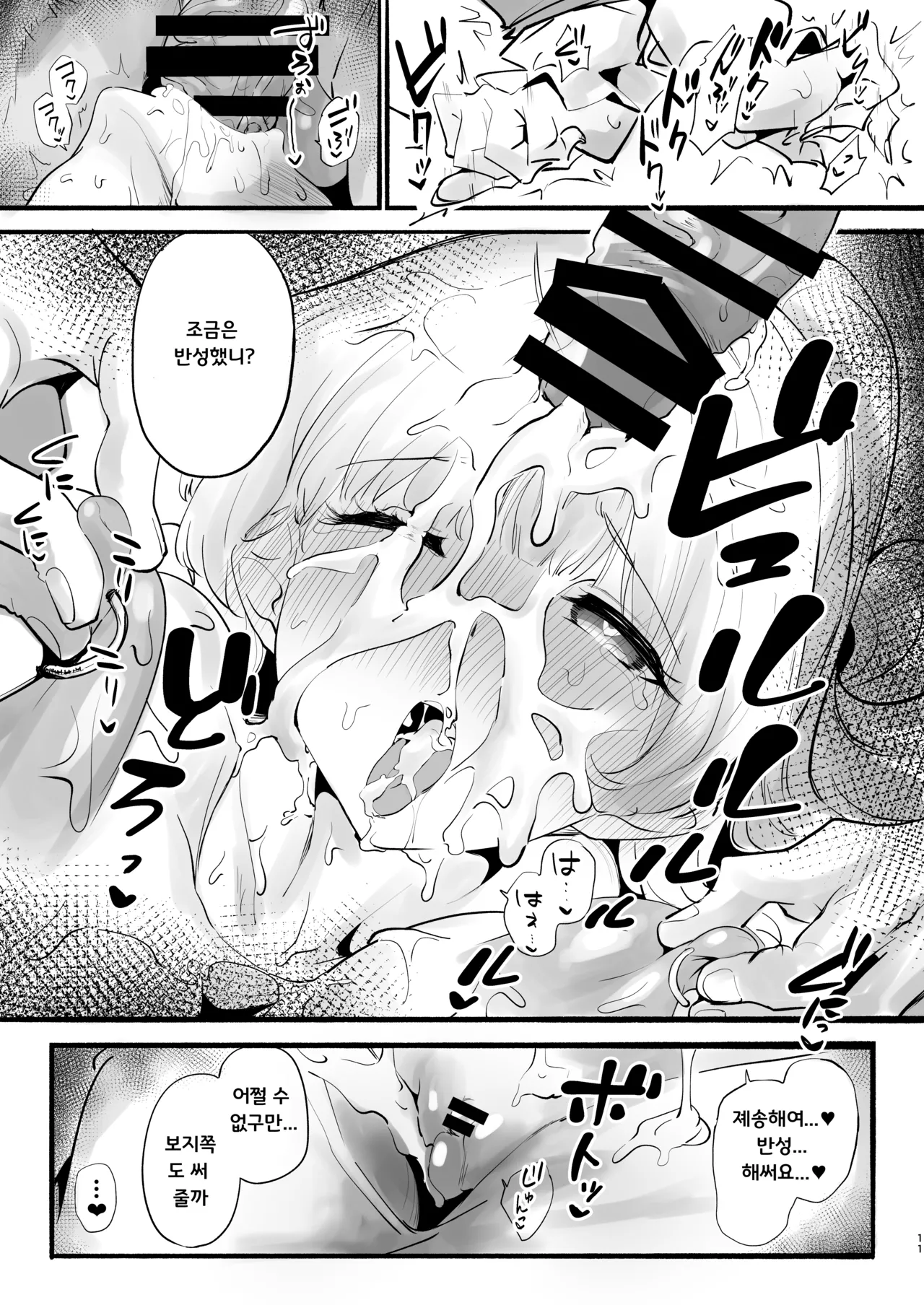 Ketten ga Nasasugiru Noa ni Ayamarasenagara Sex suru page 10 full