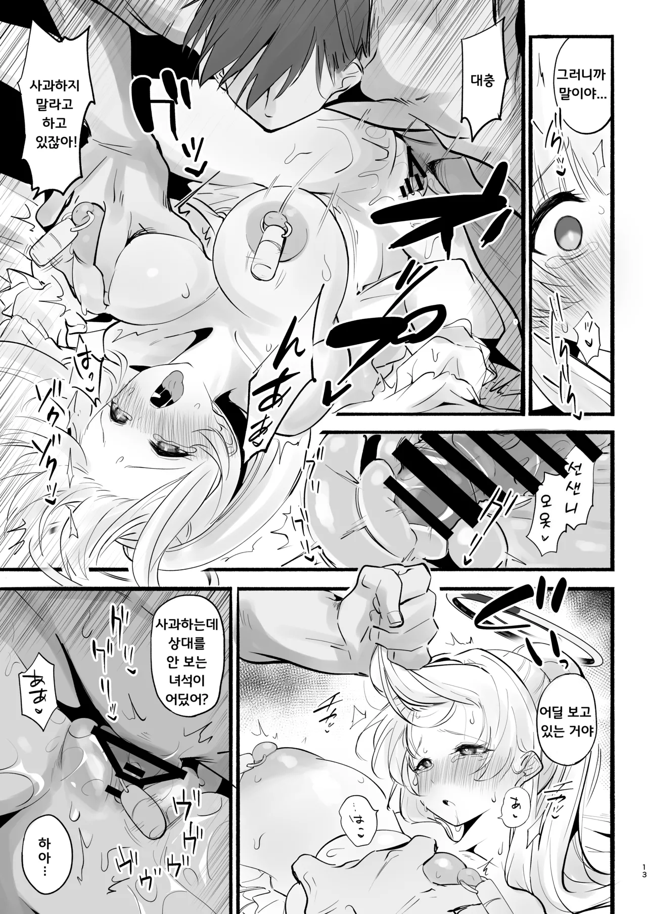 Ketten ga Nasasugiru Noa ni Ayamarasenagara Sex suru page 12 full