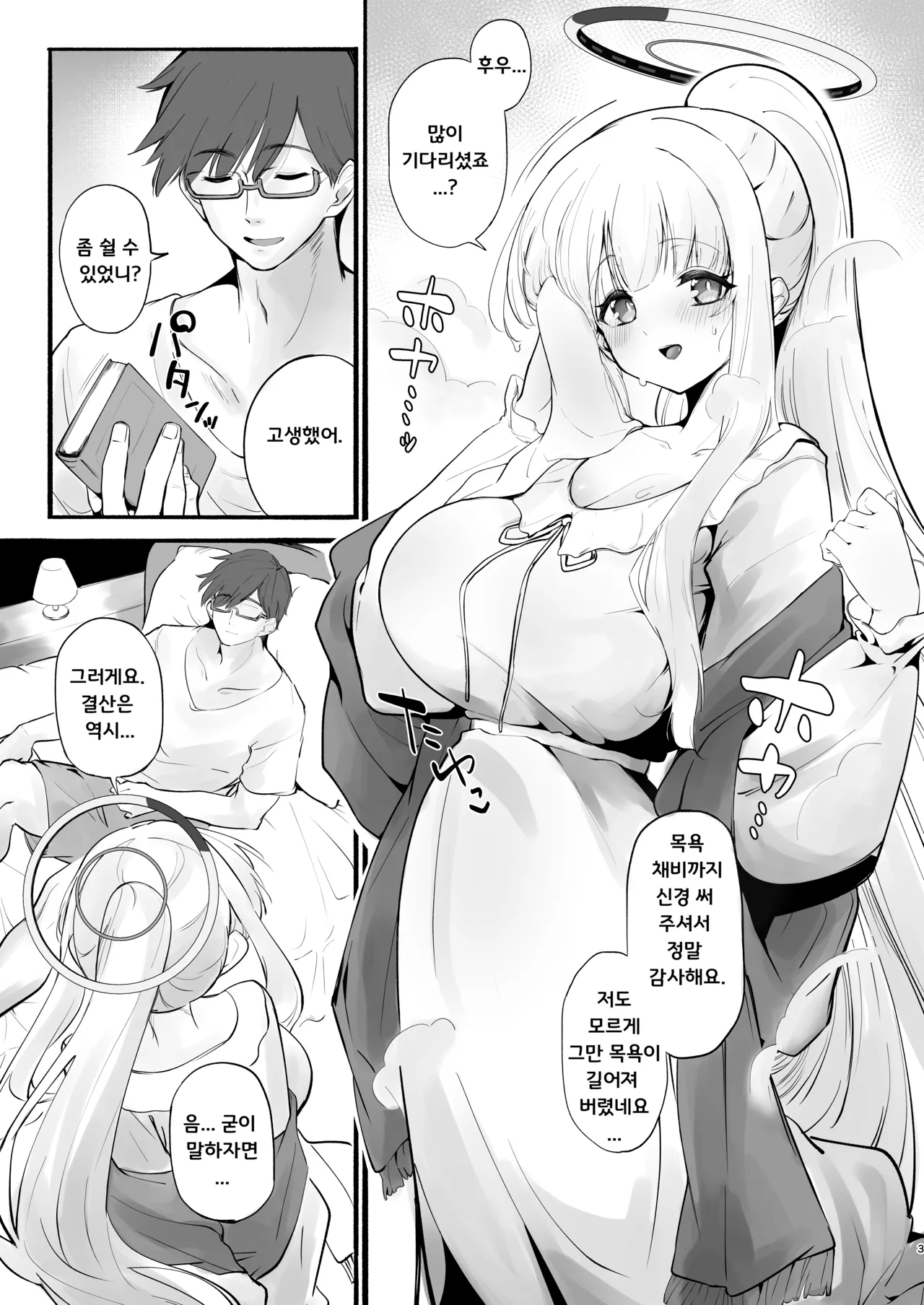 Ketten ga Nasasugiru Noa ni Ayamarasenagara Sex suru page 2 full