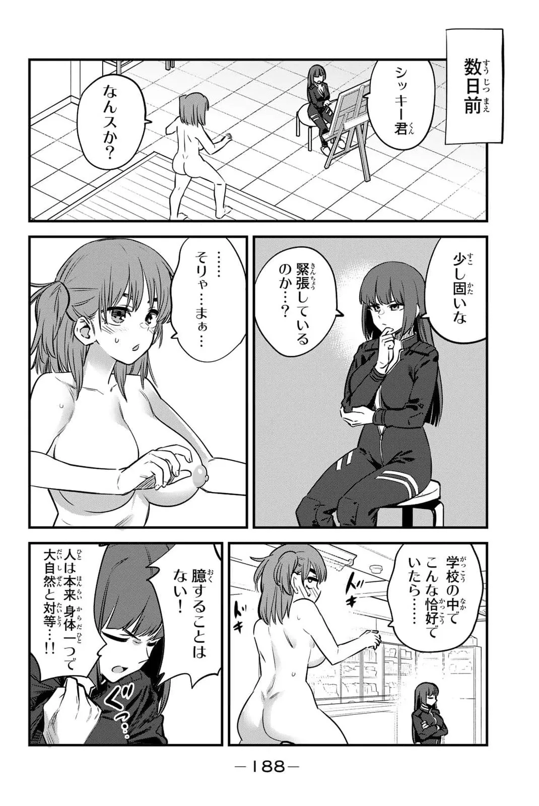 ijiranaide nagatoro-san tankoubon 15-19 tokuten page 10 full