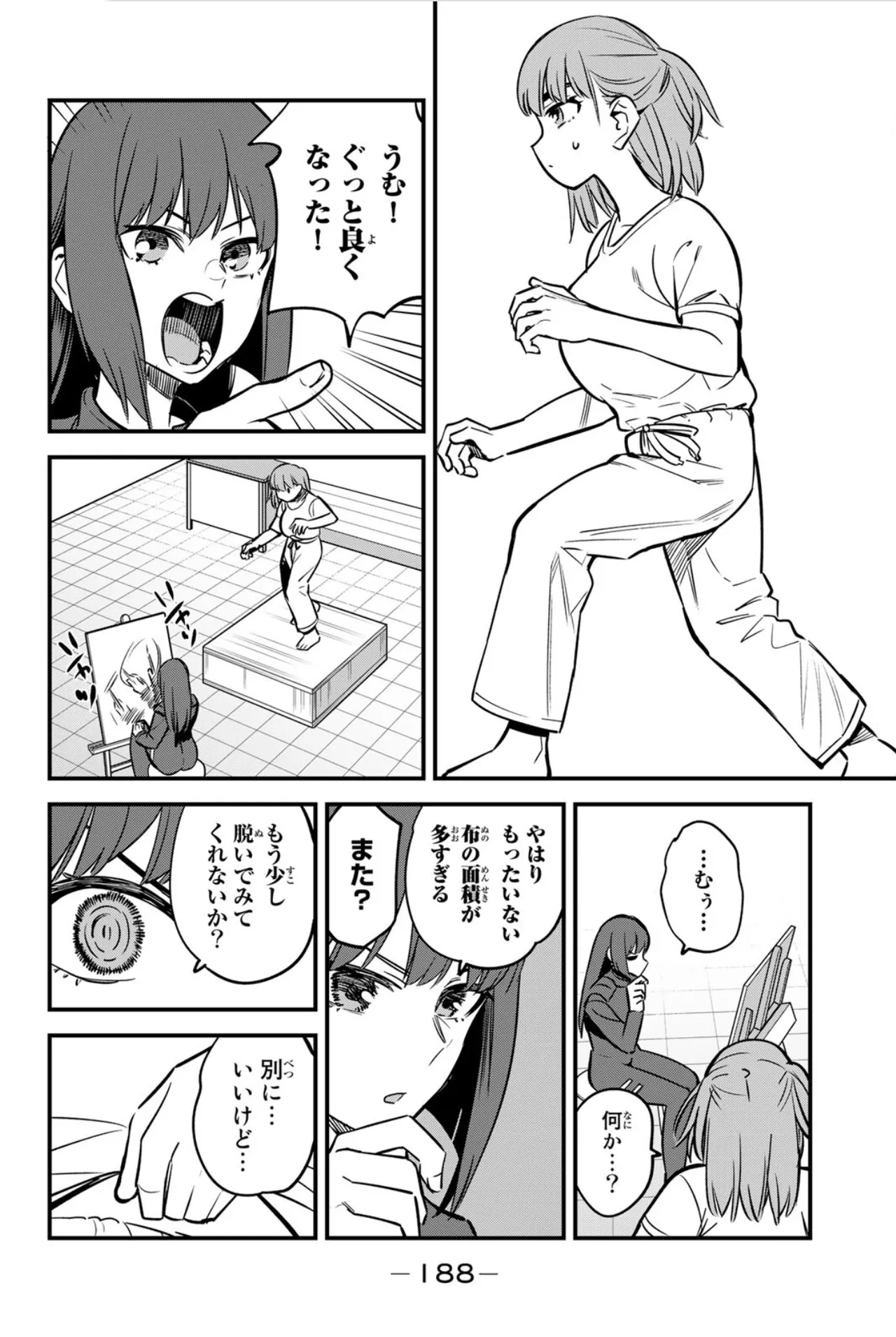 ijiranaide nagatoro-san tankoubon 15-19 tokuten page 3 full