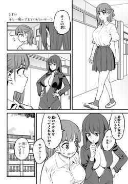 ijiranaide nagatoro-san tankoubon 15-19 tokuten