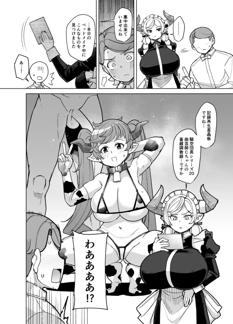 boku no meido rahuPrelude page 3 full