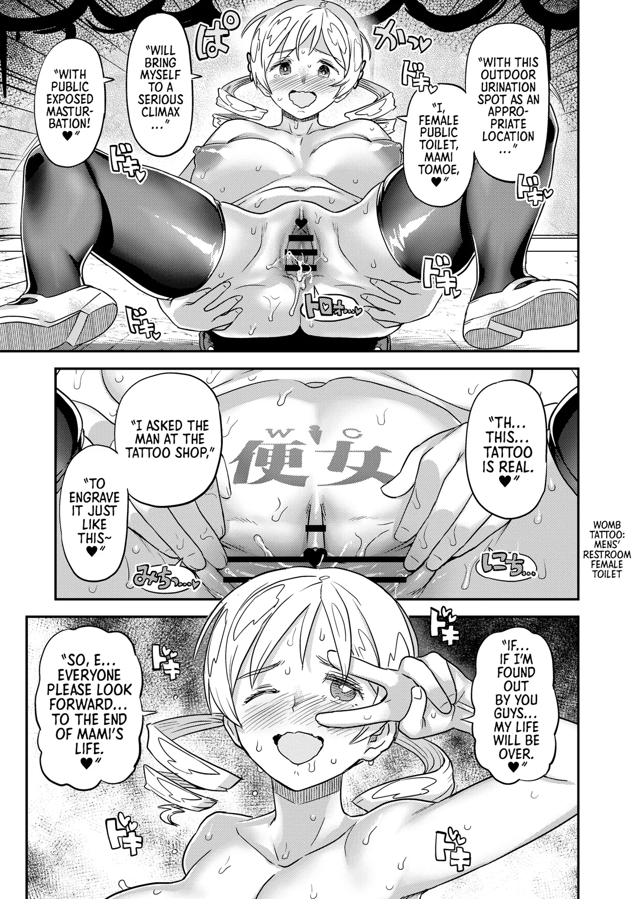 Roshutsu Chikan Masukaki Benjo | Perverted Exhibitionist Male Masturbator Toilet Girl page 11 full