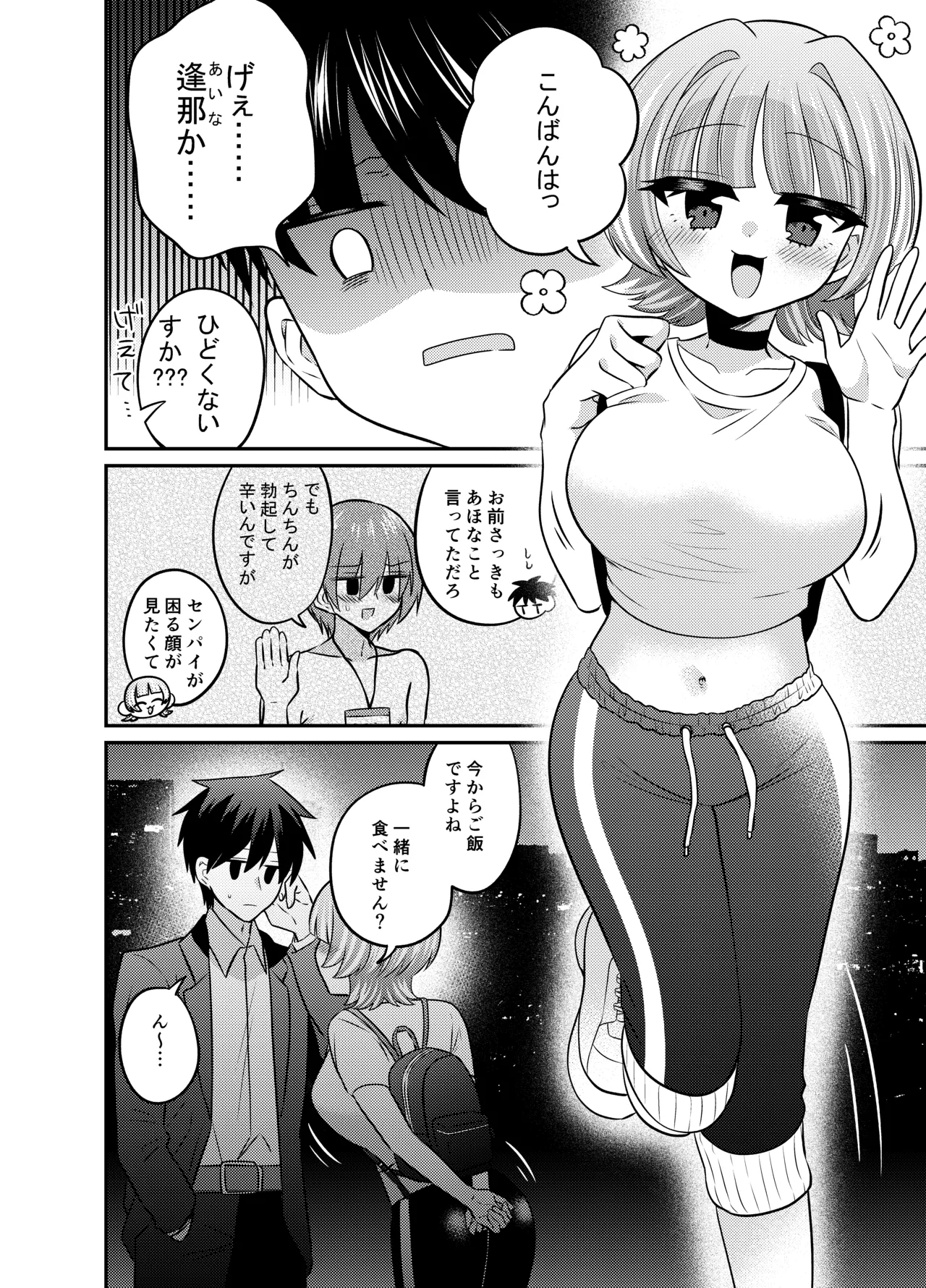 Henshin TS Futanari Gal to Osoware Ecchi page 5 full