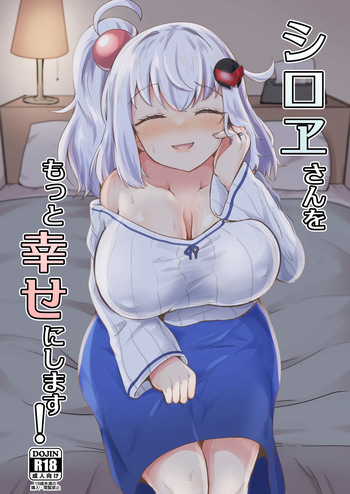 [Ayame Riyo] Shiroe-san o Motto Shiawase ni Shimasu! (Bomber Girl) [Digital] cover