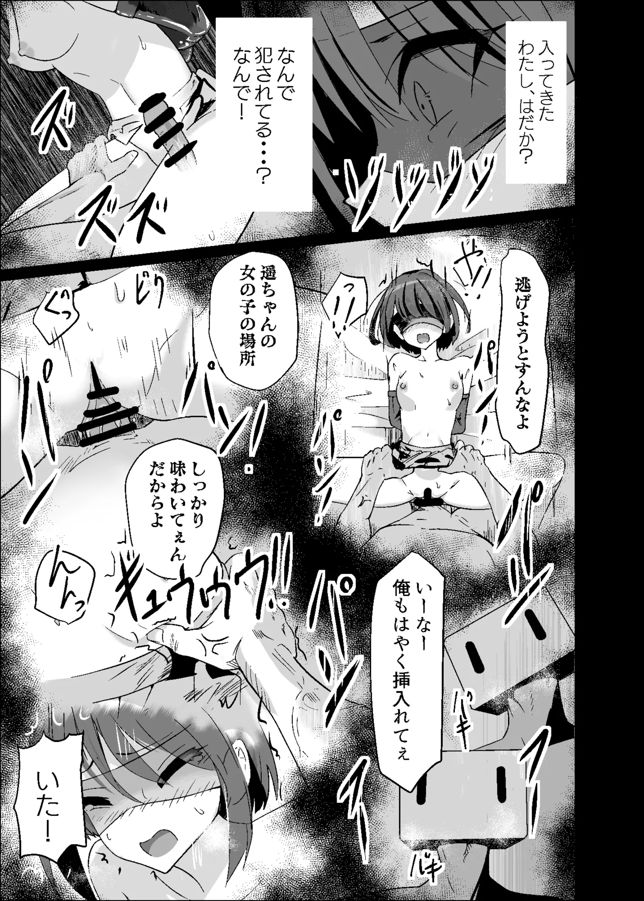 Dosukebe no Sekai Ver Haruka page 11 full