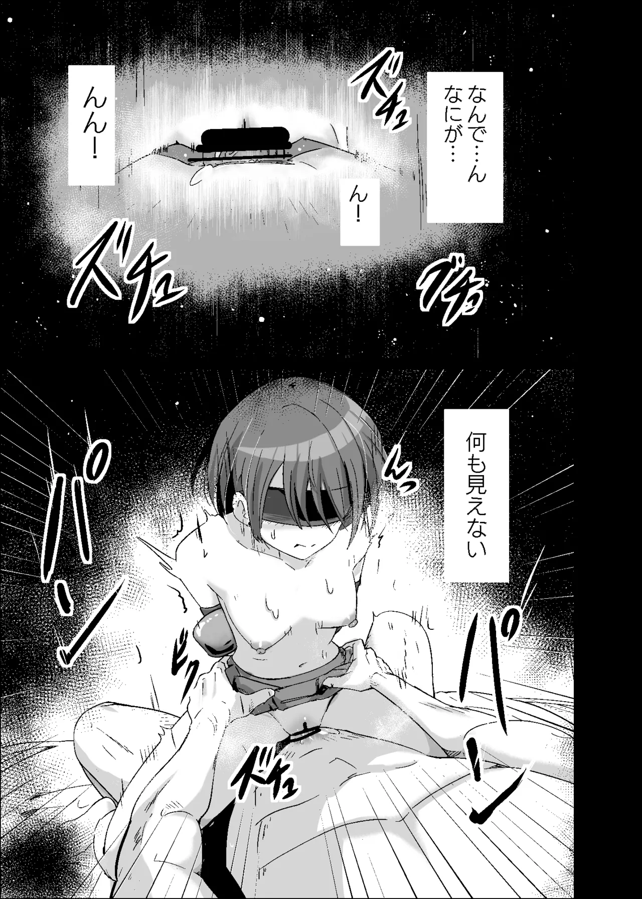 Dosukebe no Sekai Ver Haruka page 3 full