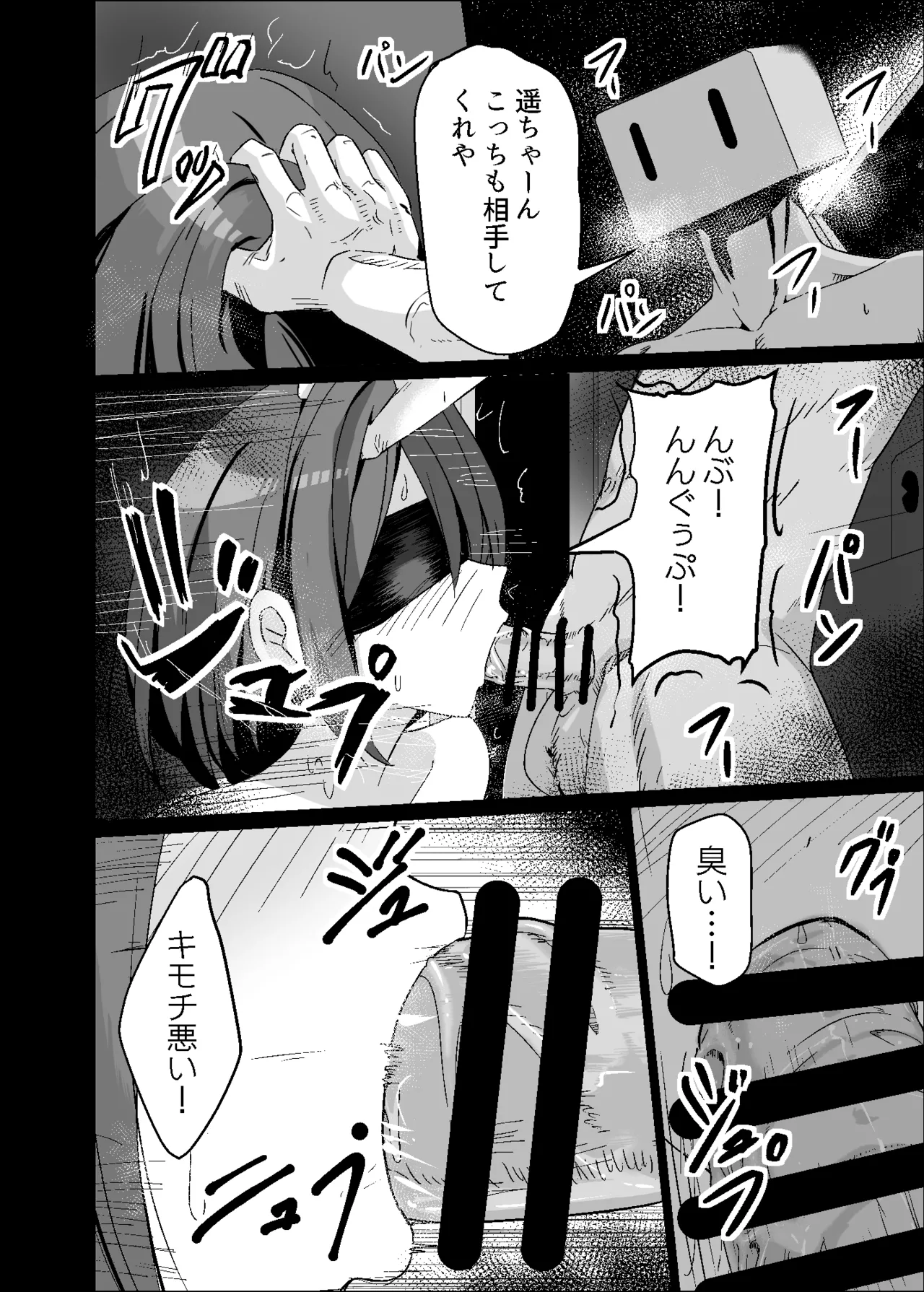 Dosukebe no Sekai Ver Haruka page 4 full