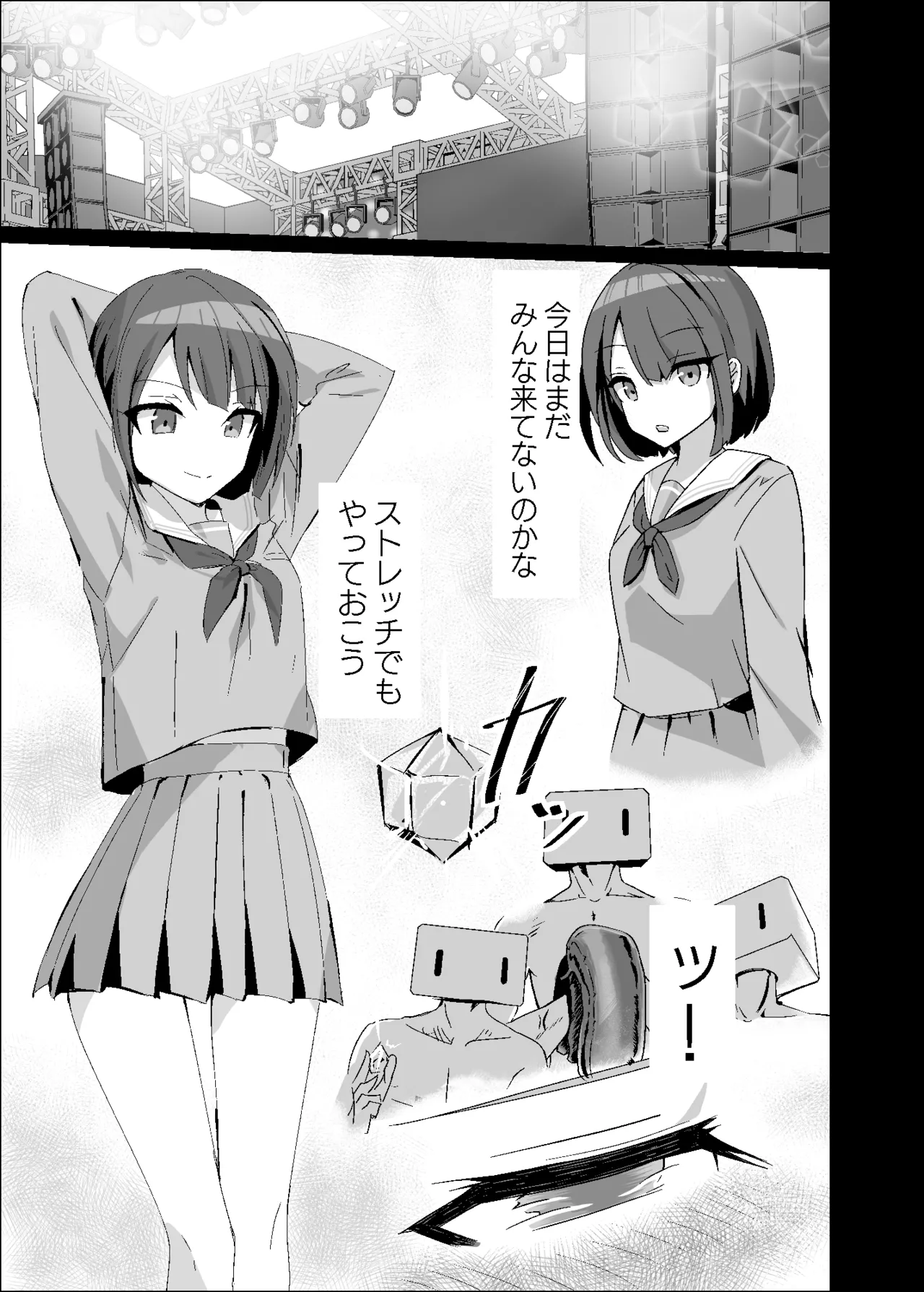 Dosukebe no Sekai Ver Haruka page 7 full