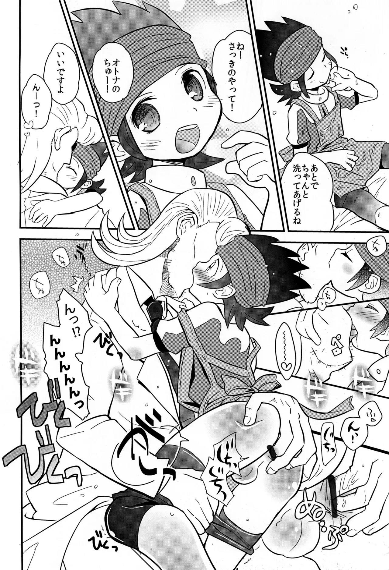 Mirai katachi youna tsuma page 12 full