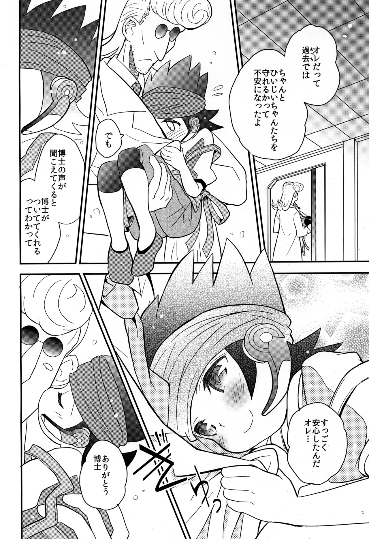 Mirai katachi youna tsuma page 8 full