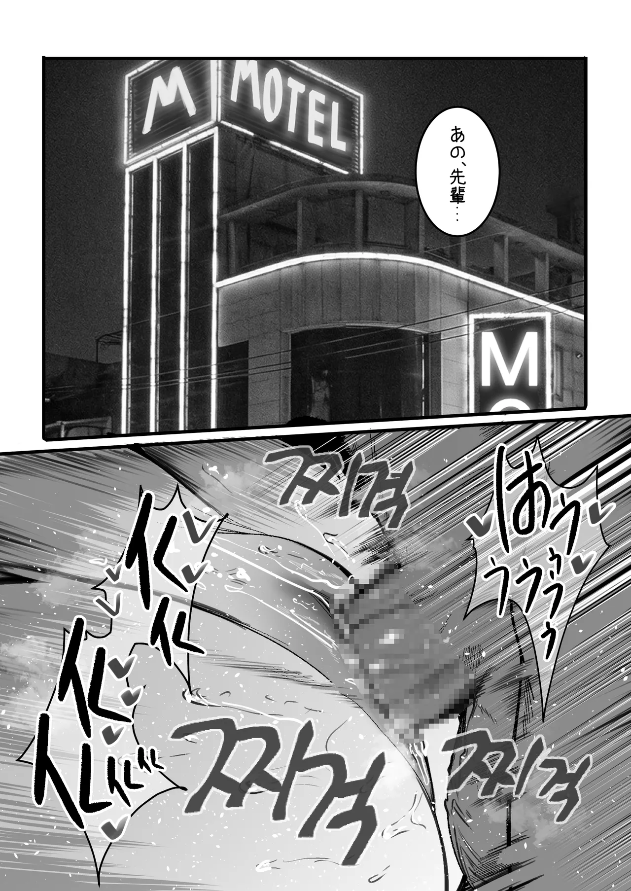 私の彼氏は私のことをオナホ扱いしません page 11 full