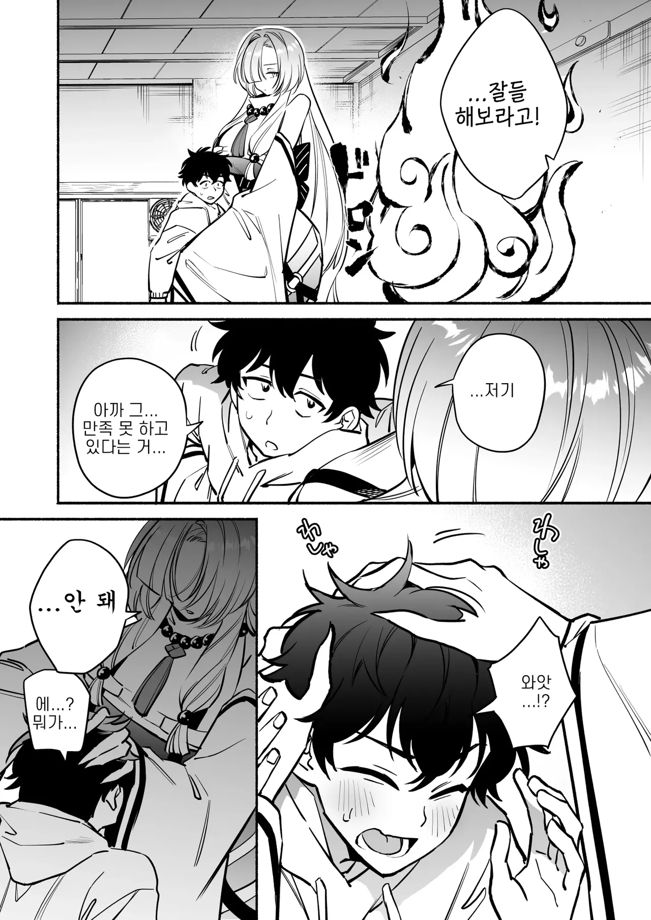 Hebigamisama ni Miirarete 2 | 뱀신님께 매료되어서2 page 11 full