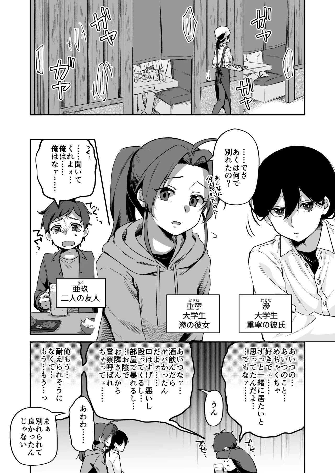 Scouple CP3 page 4 full