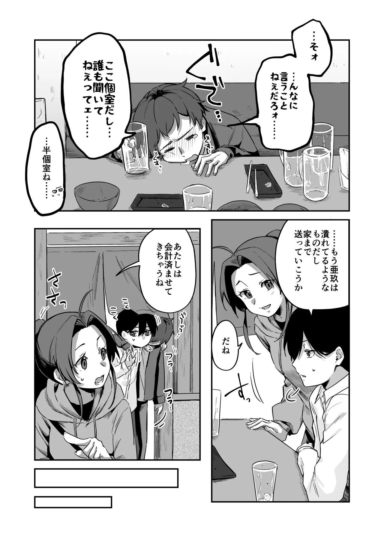 Scouple CP3 page 6 full