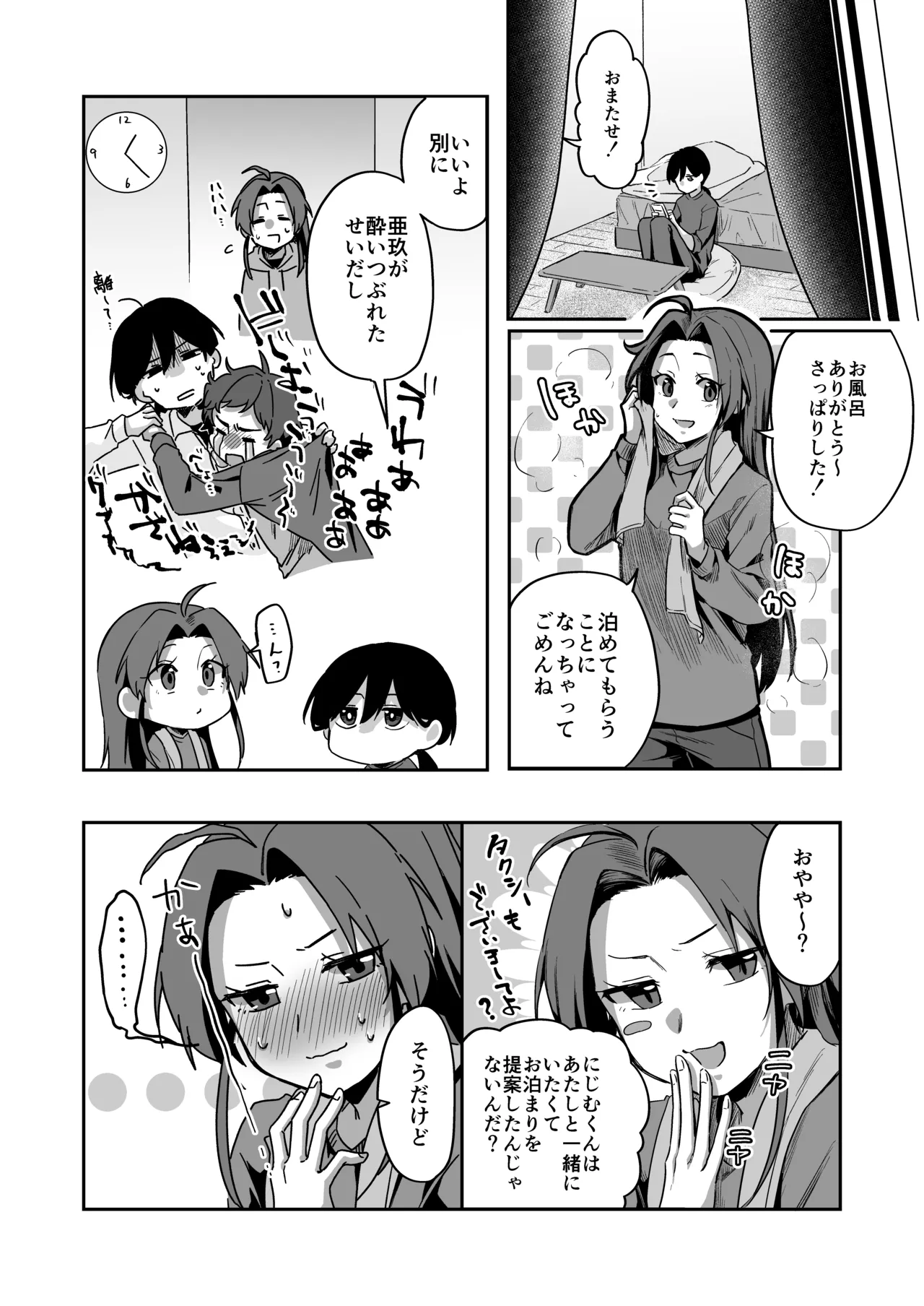 Scouple CP3 page 7 full