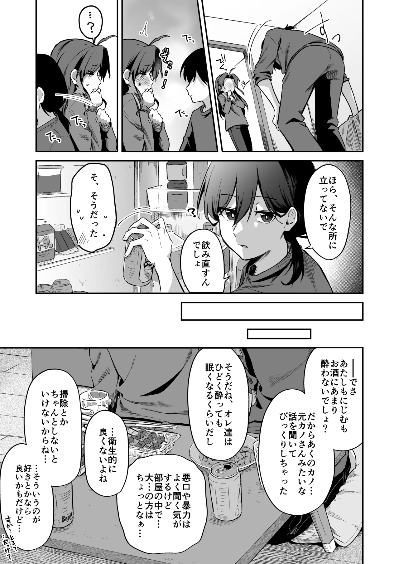 Scouple CP3 page 8 full