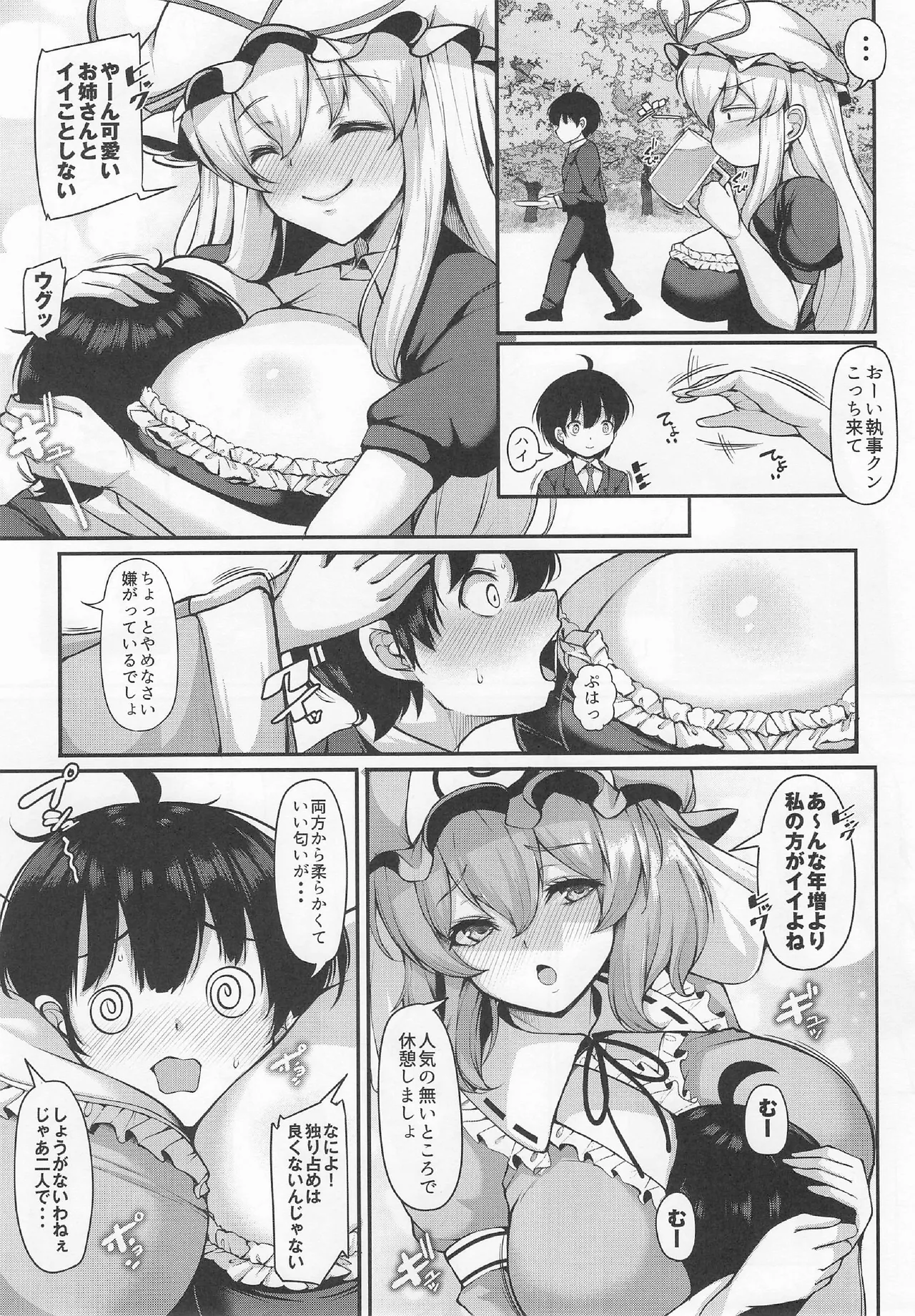Daisuki Yasashii Sakuya-san Demo Tokidoki Punpun page 4 full
