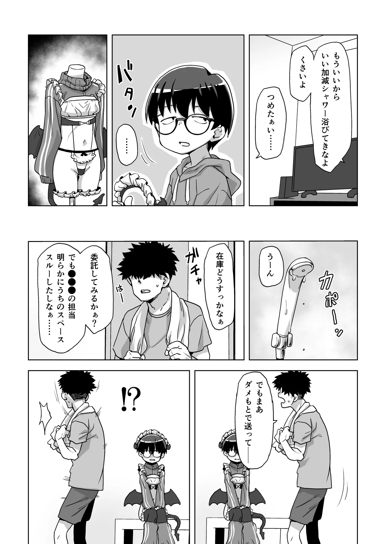 Jimi Meganeko ni Cosplay Sasete H na Satsuei Shitara Futsuu ni Okorareru Hanashi page 7 full
