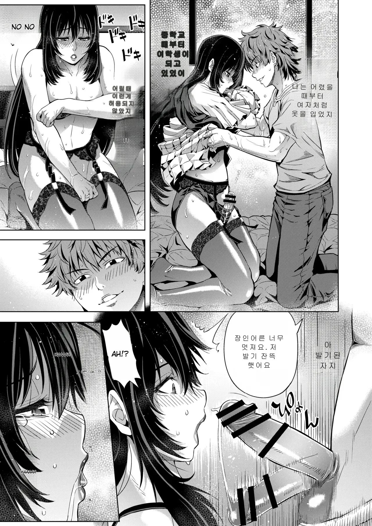 Father-in-laws_cross-dressing_discovered_by_his_son-in-law page 11 full