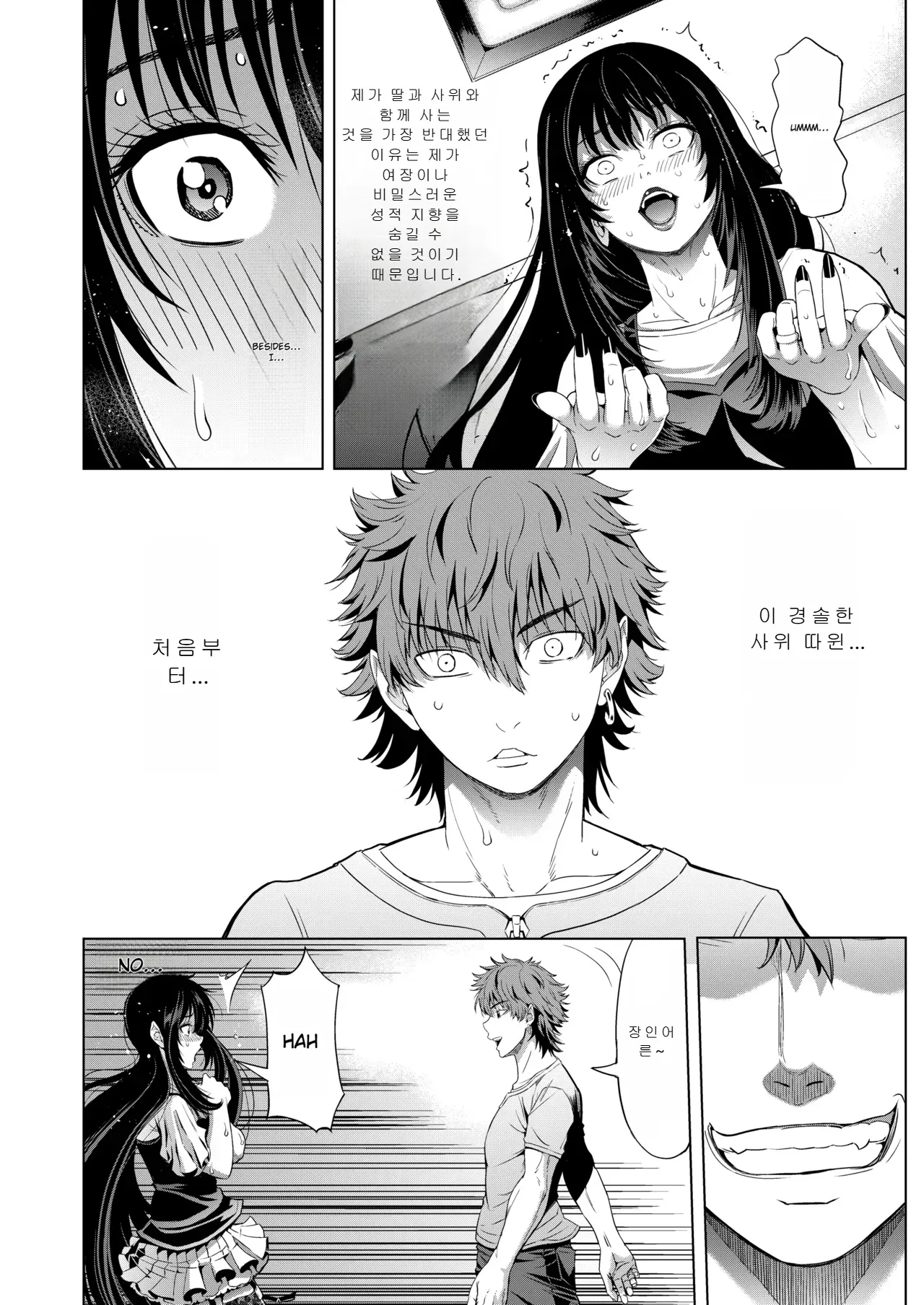 Father-in-laws_cross-dressing_discovered_by_his_son-in-law page 4 full