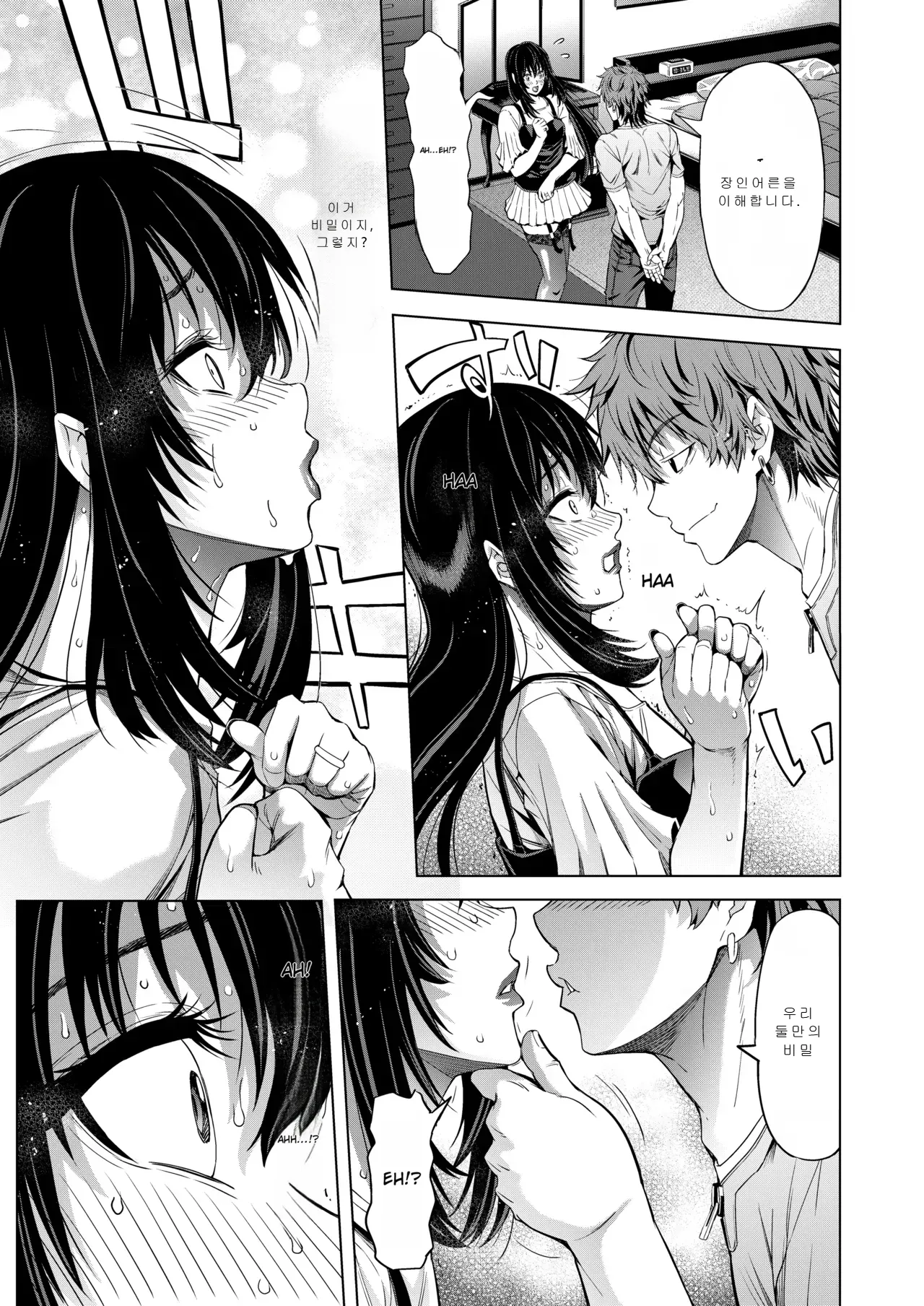 Father-in-laws_cross-dressing_discovered_by_his_son-in-law page 5 full